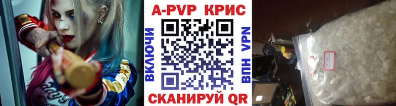 A PVP кристаллы где купить наркотик Усть-Кут