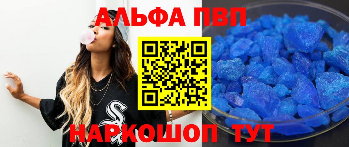 APVP  Вход с VPN  Усть-Кут  А ПВП Соль  APVP Crystall 