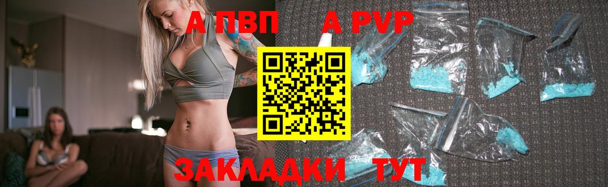 Alfa_PVP VHQ Усть-Кут