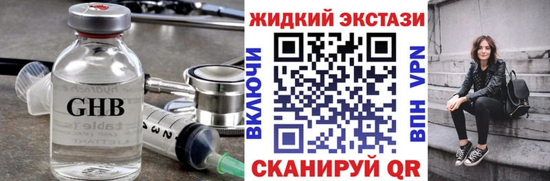 БУТИРАТ буратино  Усть-Кут 