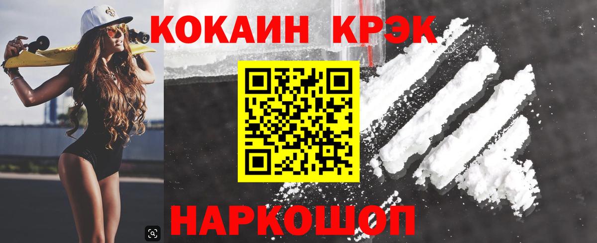 КОКАИН Перу Усть-Кут