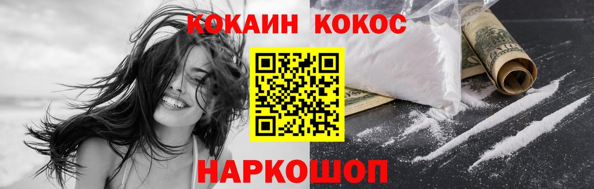 Кокаин 99%  Вход с VPN  Усть-Кут  Кокаин  Cocaine 98% 