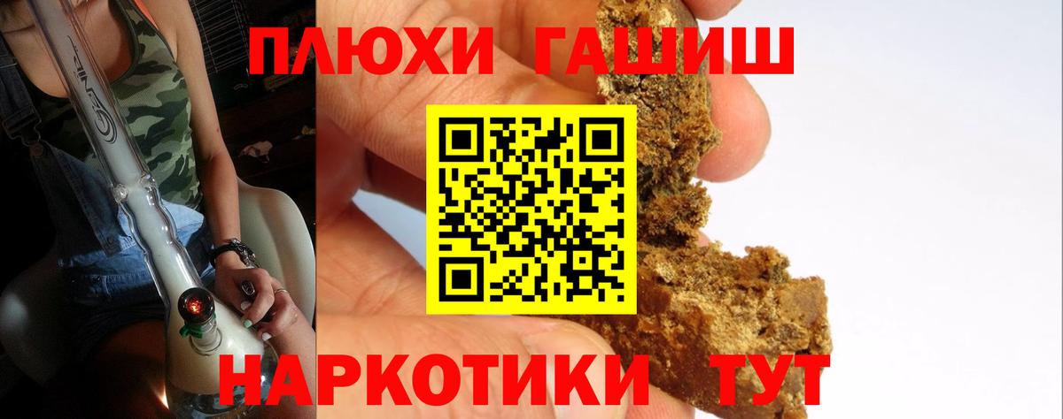ГАШ убойный  ГАШИШ гашик  Вход с VPN  Усть-Кут 
