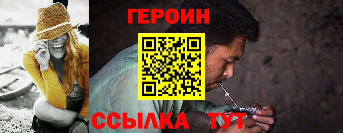 Героин афганец Усть-Кут
