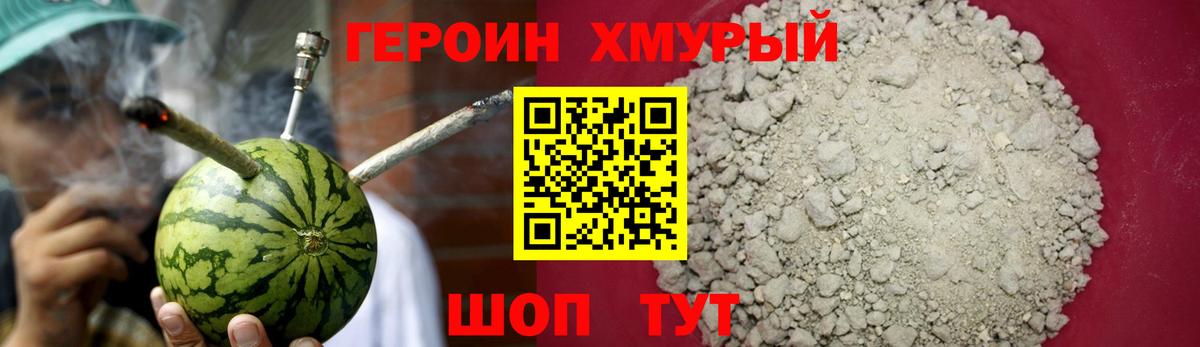 ГЕРОИН герыч  Вход с VPN  Усть-Кут 
