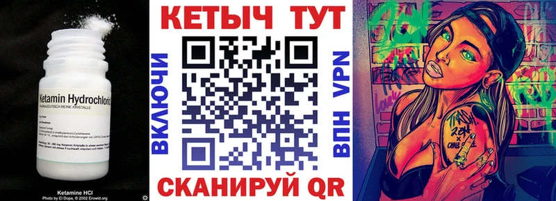 Кетамин VHQ  Усть-Кут 