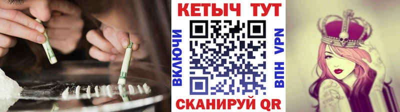 Кетамин VHQ Усть-Кут