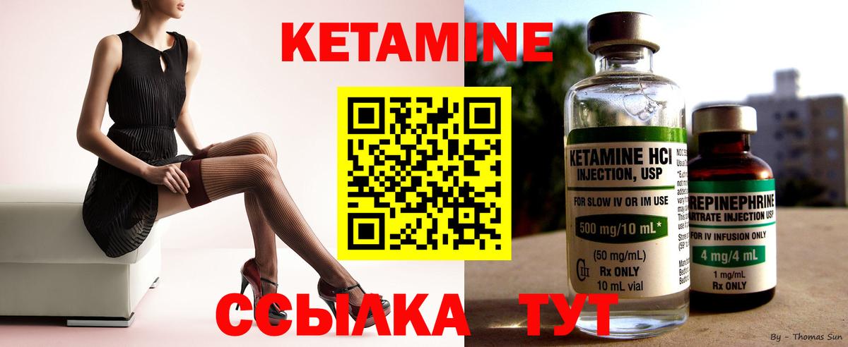 КЕТАМИН VHQ  Вход с VPN  Усть-Кут 