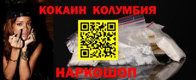 кокаин премиум Белореченск