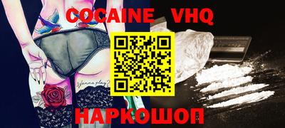 кокаин премиум Белореченск