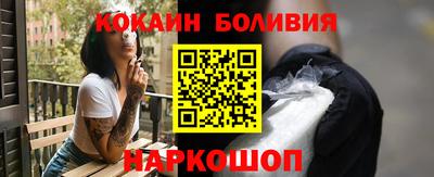 кокаин премиум Белореченск