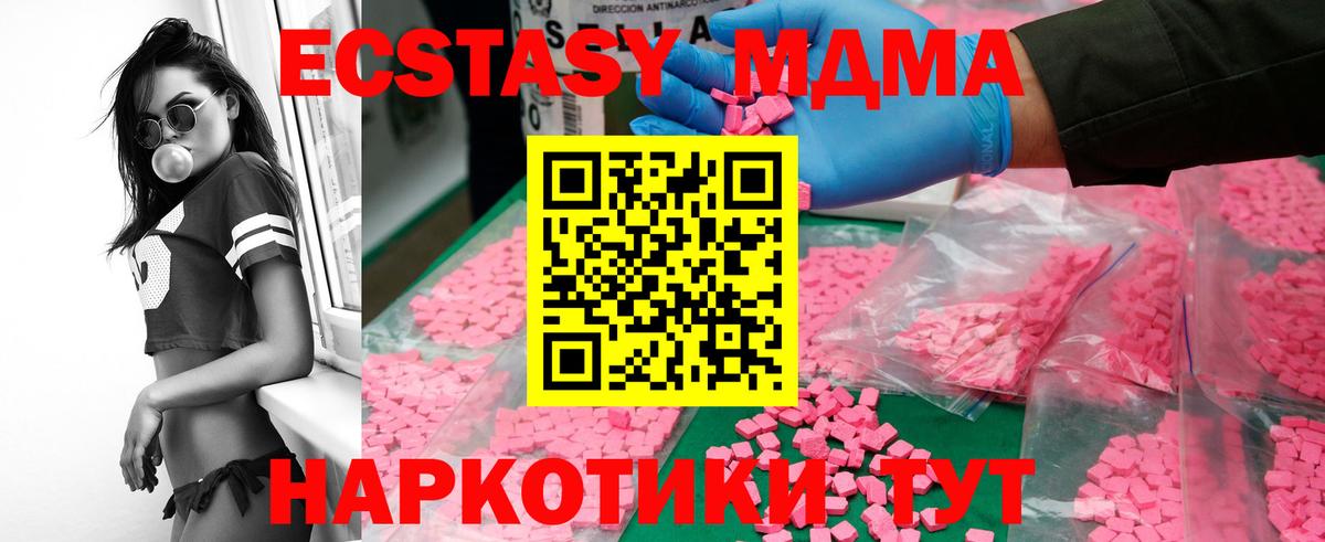 МДМА  Вход с VPN  Усть-Кут  MDMA crystal 