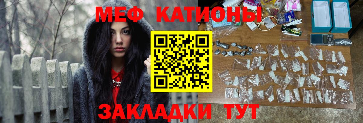 МЕФ mephedrone  Вход с VPN  Усть-Кут  Меф  МЕФ мяу мяу 