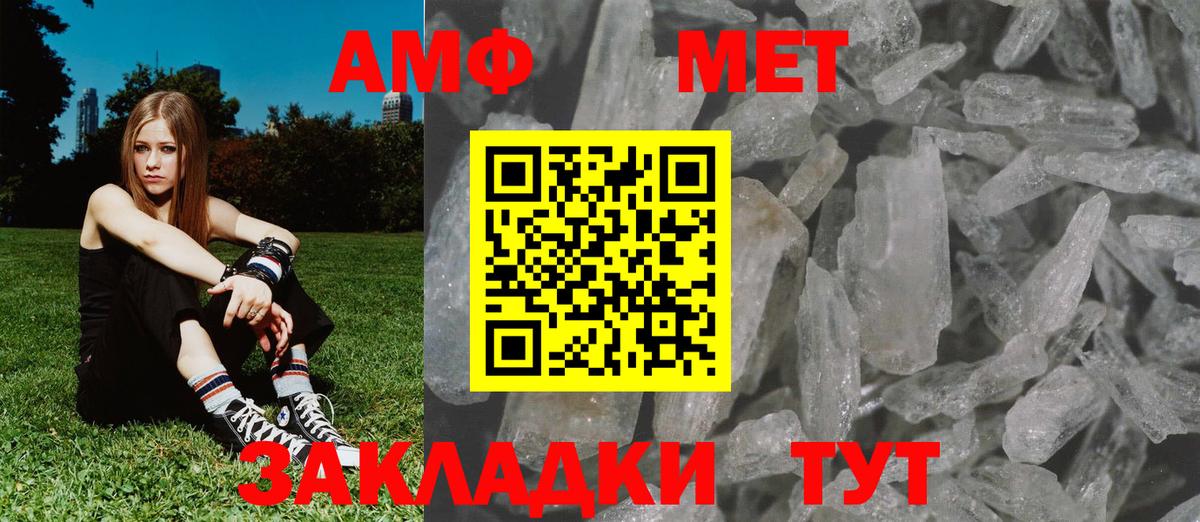 Метамфетамин  МЕТАМФЕТАМИН мет  Вход с VPN  Усть-Кут 