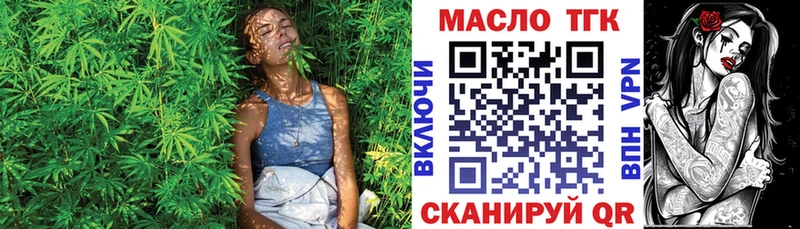 Дистиллят ТГК вейп Усть-Кут