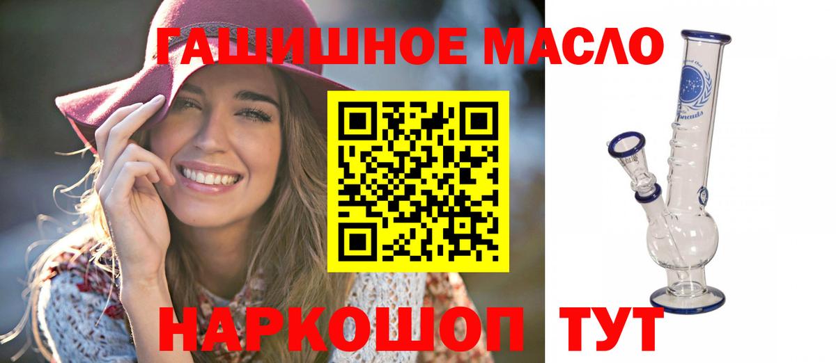 ТГК THC oil Усть-Кут