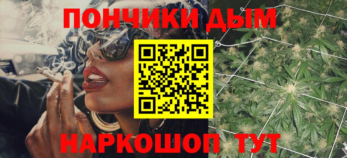 Бошки Шишки LSD WEED  Конопля Amnesia  Усть-Кут  Вход с VPN  МАРИХУАНА ГИДРОПОН  Канабис White Widow 